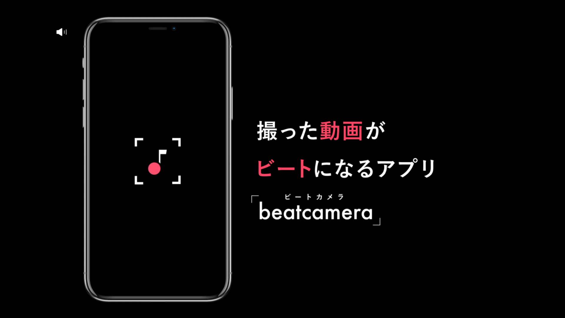 beatcamera